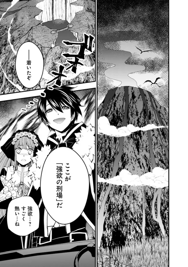 Fukushuu o Koinegau Saikyou Yuusha wa, Yami no Chikara de Senmetsu Musou Suru Chap 63 - Next Chap 64