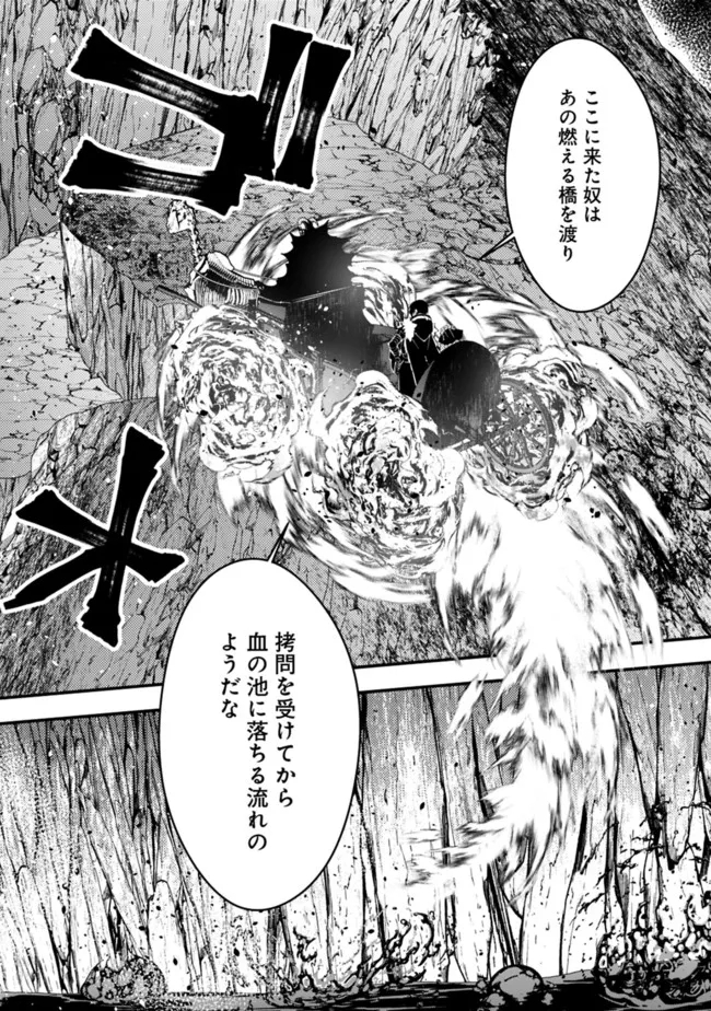Fukushuu o Koinegau Saikyou Yuusha wa, Yami no Chikara de Senmetsu Musou Suru Chap 63 - Next Chap 64