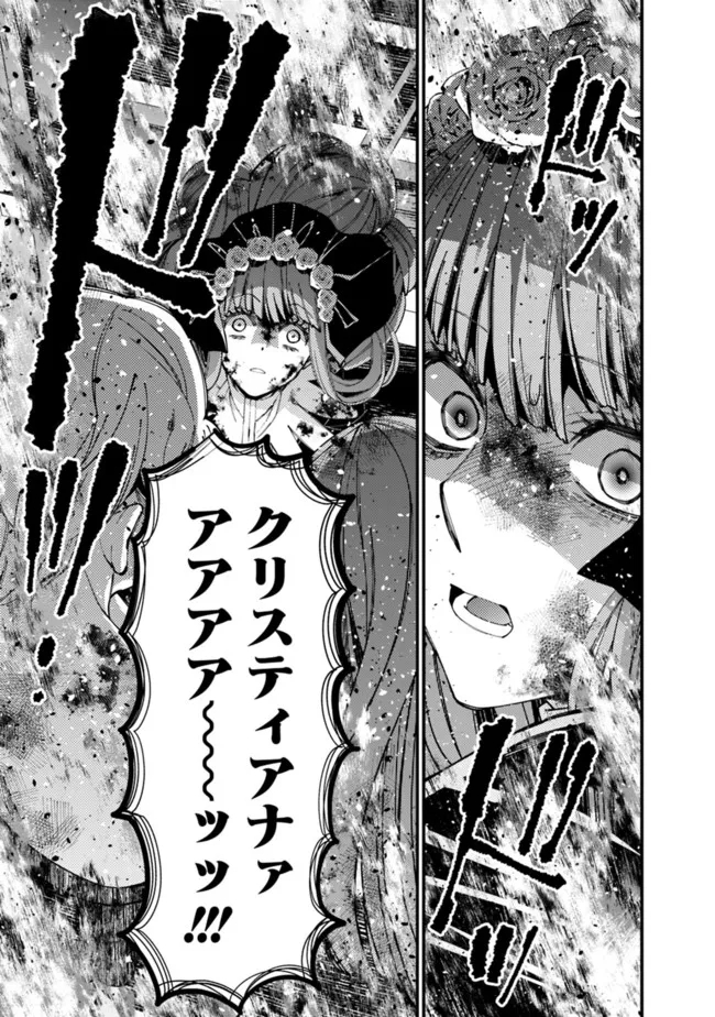 Fukushuu o Koinegau Saikyou Yuusha wa, Yami no Chikara de Senmetsu Musou Suru Chap 64 - Next Chap 65