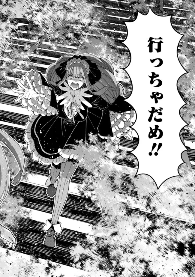 Fukushuu o Koinegau Saikyou Yuusha wa, Yami no Chikara de Senmetsu Musou Suru Chap 64 - Next Chap 65