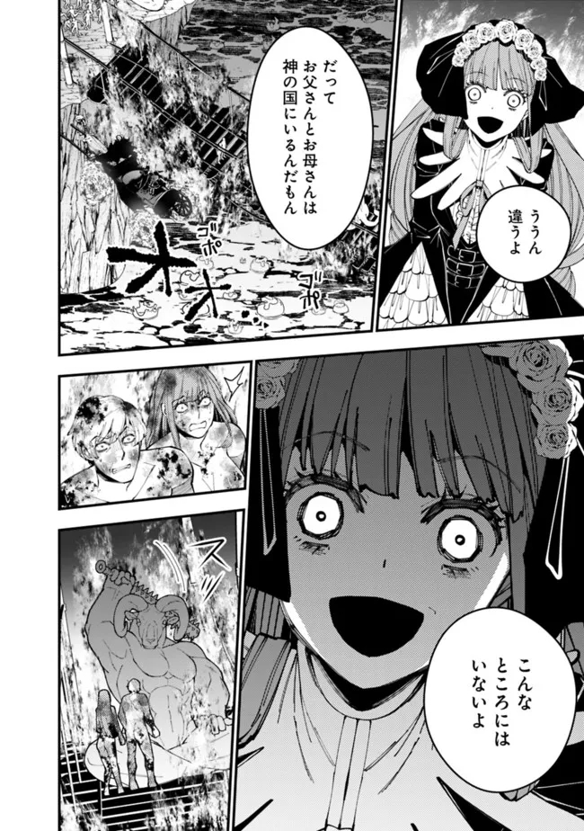 Fukushuu o Koinegau Saikyou Yuusha wa, Yami no Chikara de Senmetsu Musou Suru Chap 64 - Next Chap 65