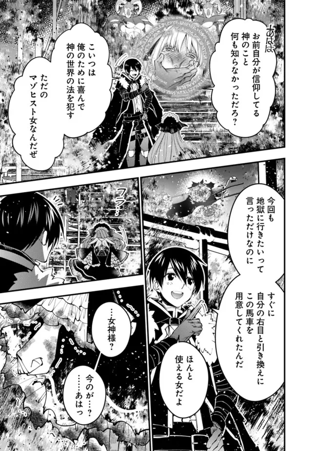 Fukushuu o Koinegau Saikyou Yuusha wa, Yami no Chikara de Senmetsu Musou Suru Chap 64 - Next Chap 65