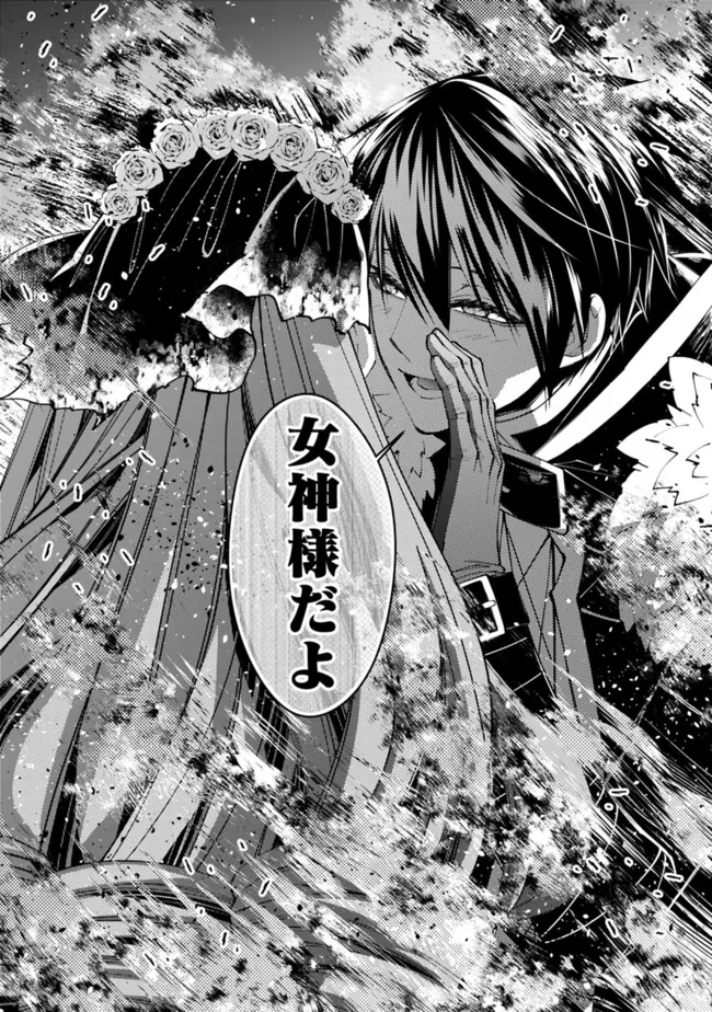 Fukushuu o Koinegau Saikyou Yuusha wa, Yami no Chikara de Senmetsu Musou Suru Chap 64 - Next Chap 65