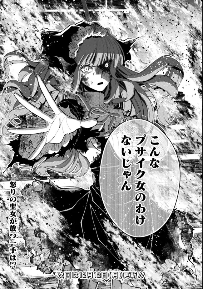 Fukushuu o Koinegau Saikyou Yuusha wa, Yami no Chikara de Senmetsu Musou Suru Chap 64 - Next Chap 65