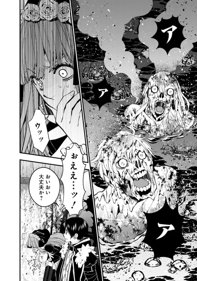 Fukushuu o Koinegau Saikyou Yuusha wa, Yami no Chikara de Senmetsu Musou Suru Chap 64 - Next Chap 65