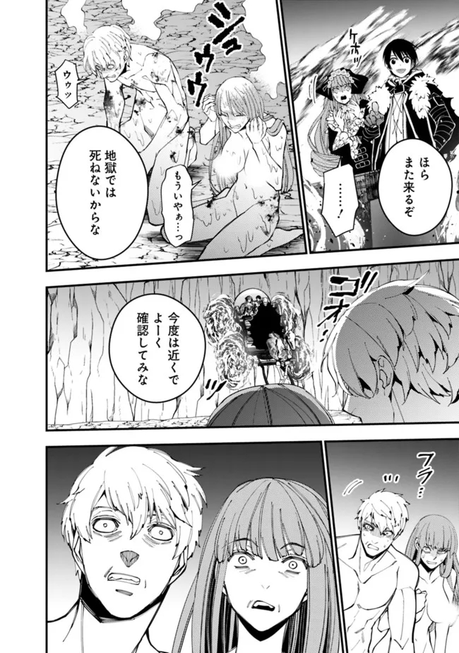 Fukushuu o Koinegau Saikyou Yuusha wa, Yami no Chikara de Senmetsu Musou Suru Chap 64 - Next Chap 65