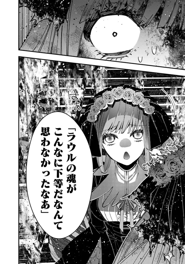 Fukushuu o Koinegau Saikyou Yuusha wa, Yami no Chikara de Senmetsu Musou Suru Chap 65 - Next Chap 66