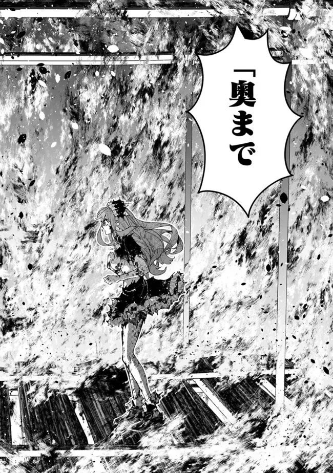 Fukushuu o Koinegau Saikyou Yuusha wa, Yami no Chikara de Senmetsu Musou Suru Chap 65 - Next Chap 66