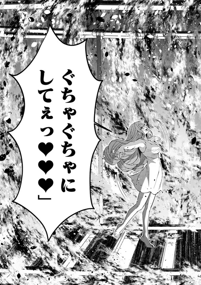 Fukushuu o Koinegau Saikyou Yuusha wa, Yami no Chikara de Senmetsu Musou Suru Chap 65 - Next Chap 66