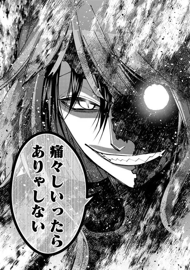 Fukushuu o Koinegau Saikyou Yuusha wa, Yami no Chikara de Senmetsu Musou Suru Chap 65 - Next Chap 66
