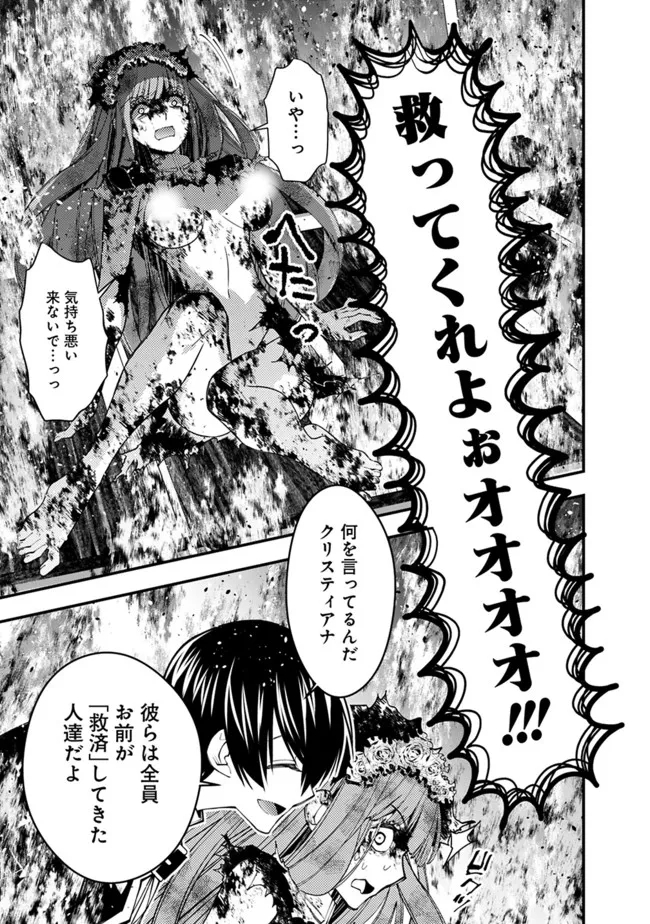 Fukushuu o Koinegau Saikyou Yuusha wa, Yami no Chikara de Senmetsu Musou Suru Chap 65 - Next Chap 66