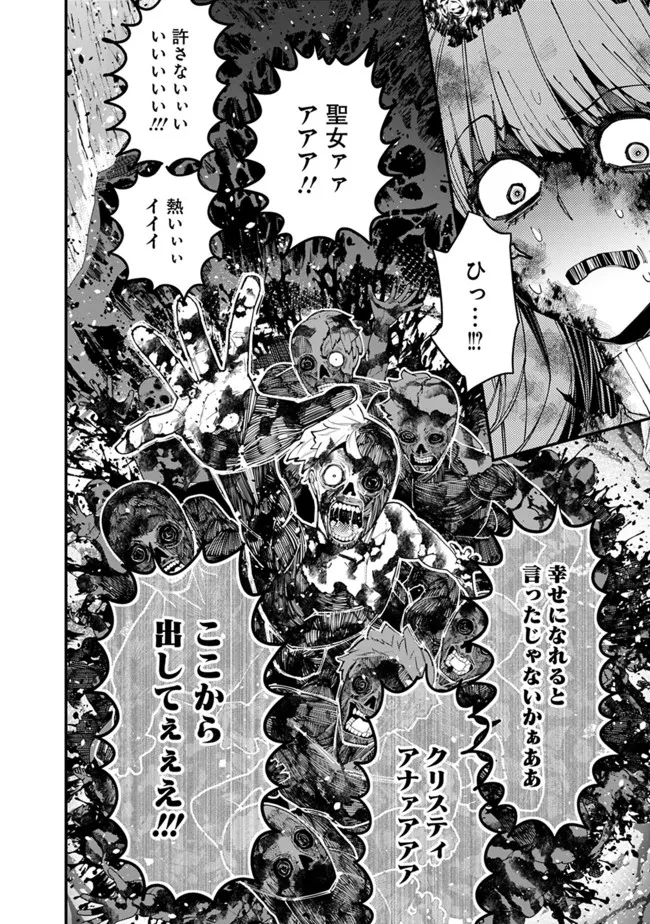 Fukushuu o Koinegau Saikyou Yuusha wa, Yami no Chikara de Senmetsu Musou Suru Chap 65 - Next Chap 66