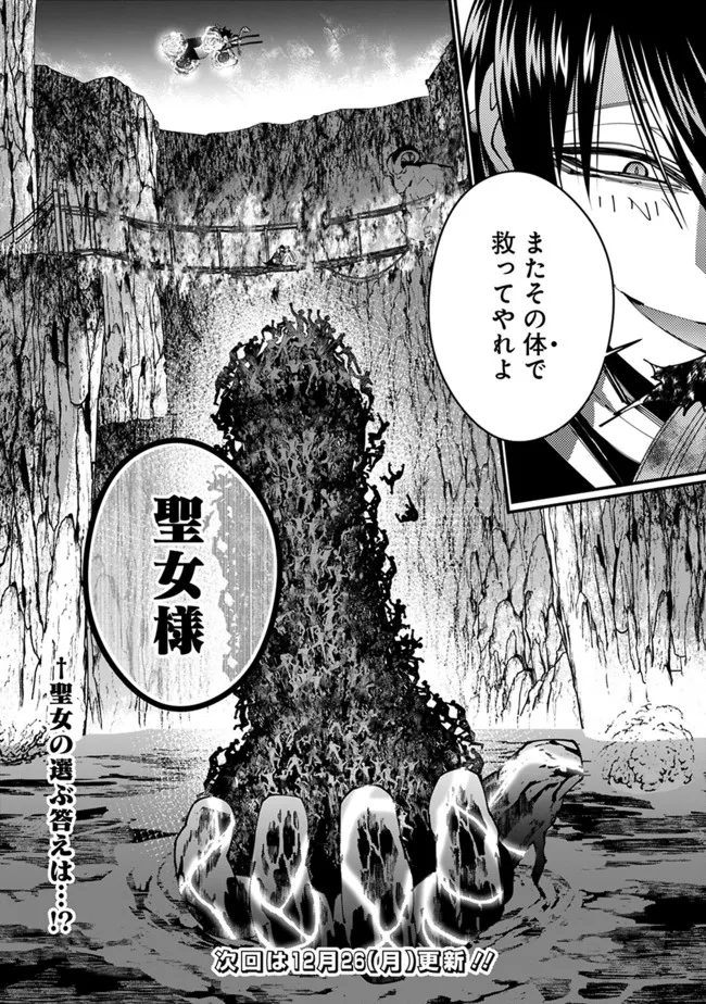 Fukushuu o Koinegau Saikyou Yuusha wa, Yami no Chikara de Senmetsu Musou Suru Chap 65 - Next Chap 66
