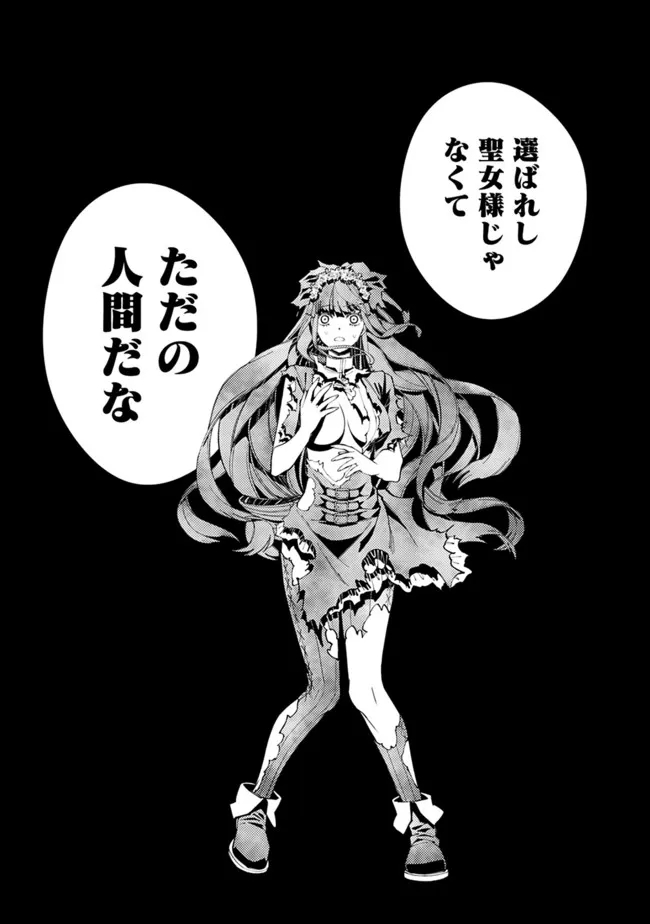 Fukushuu o Koinegau Saikyou Yuusha wa, Yami no Chikara de Senmetsu Musou Suru Chap 65 - Next Chap 66
