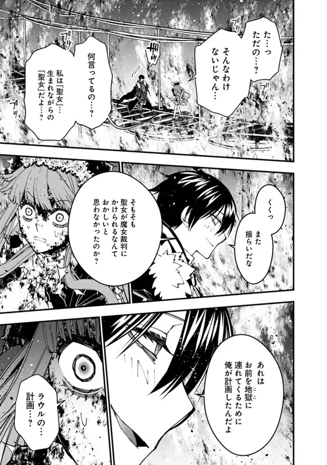 Fukushuu o Koinegau Saikyou Yuusha wa, Yami no Chikara de Senmetsu Musou Suru Chap 65 - Next Chap 66