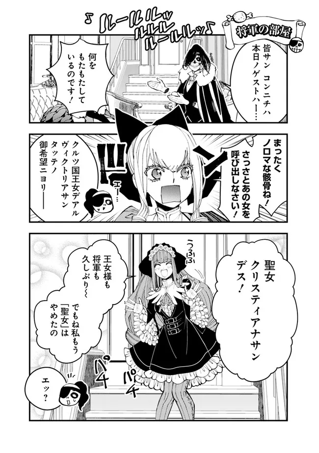 Fukushuu o Koinegau Saikyou Yuusha wa, Yami no Chikara de Senmetsu Musou Suru Chap 66.5 - Next Chap 67.5
