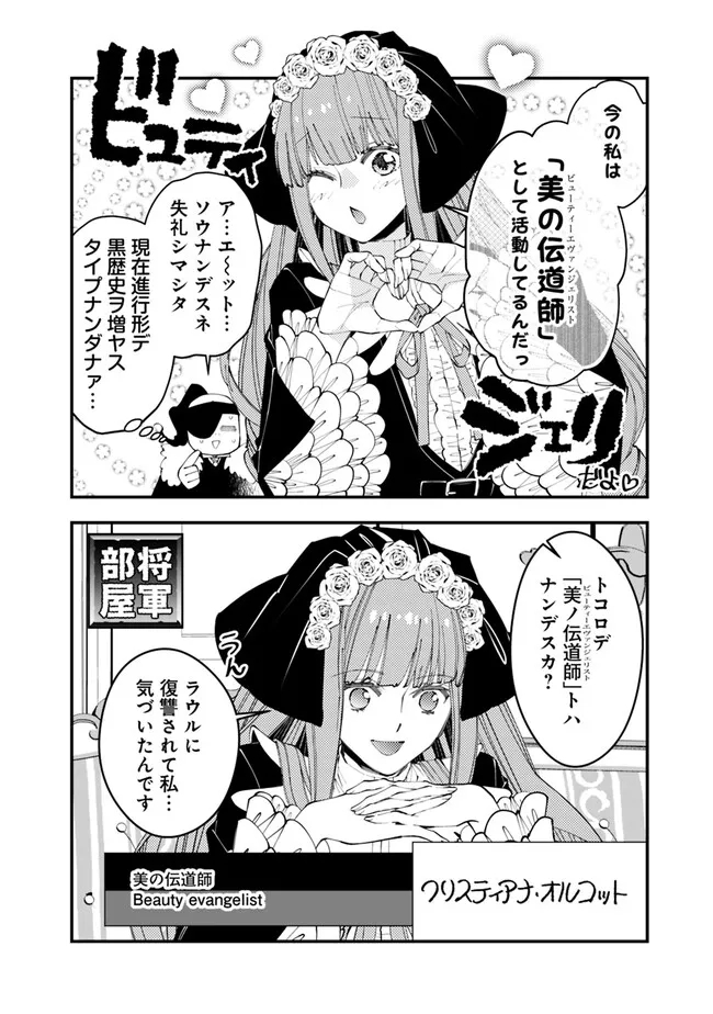 Fukushuu o Koinegau Saikyou Yuusha wa, Yami no Chikara de Senmetsu Musou Suru Chap 66.5 - Next Chap 67.5