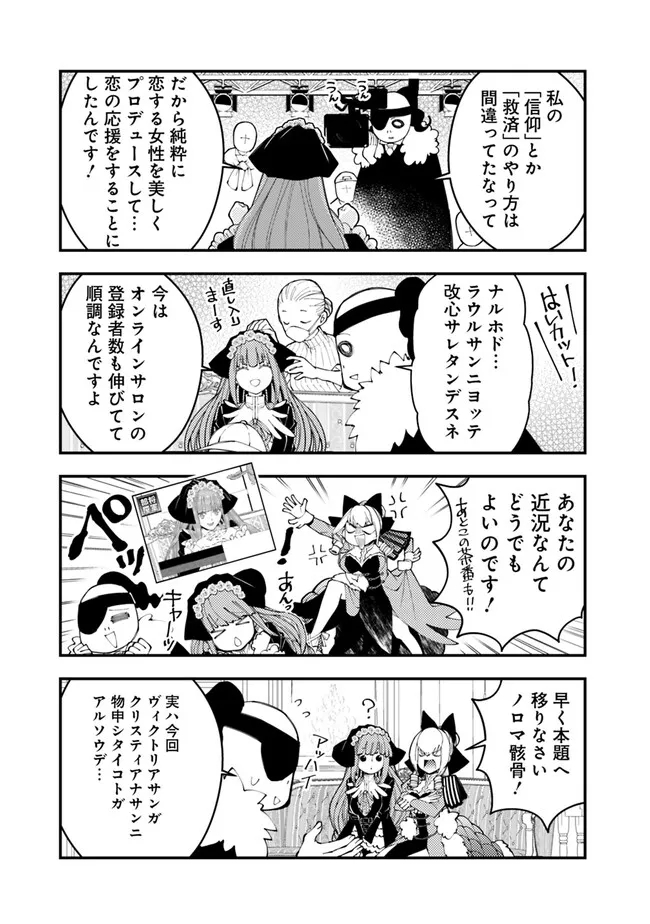 Fukushuu o Koinegau Saikyou Yuusha wa, Yami no Chikara de Senmetsu Musou Suru Chap 66.5 - Next Chap 67.5