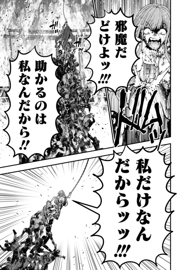 Fukushuu o Koinegau Saikyou Yuusha wa, Yami no Chikara de Senmetsu Musou Suru Chap 66 - Next Chap 67