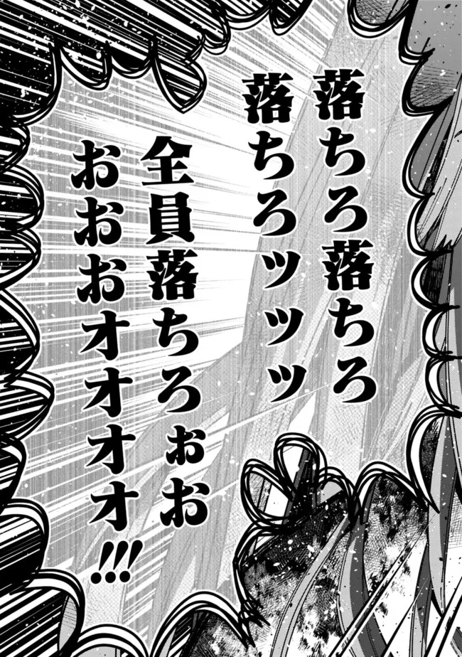 Fukushuu o Koinegau Saikyou Yuusha wa, Yami no Chikara de Senmetsu Musou Suru Chap 66 - Next Chap 67