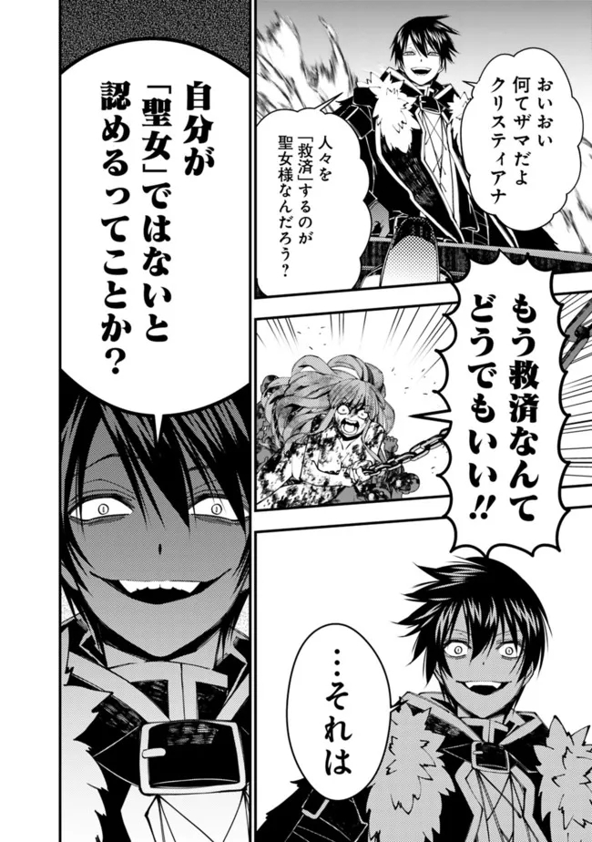 Fukushuu o Koinegau Saikyou Yuusha wa, Yami no Chikara de Senmetsu Musou Suru Chap 66 - Next Chap 67