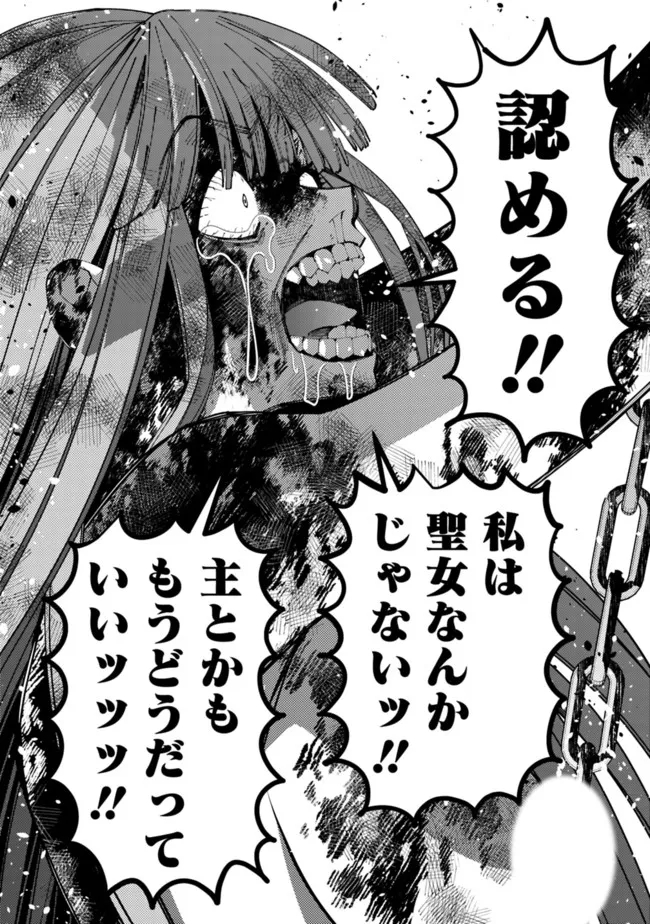 Fukushuu o Koinegau Saikyou Yuusha wa, Yami no Chikara de Senmetsu Musou Suru Chap 66 - Next Chap 67