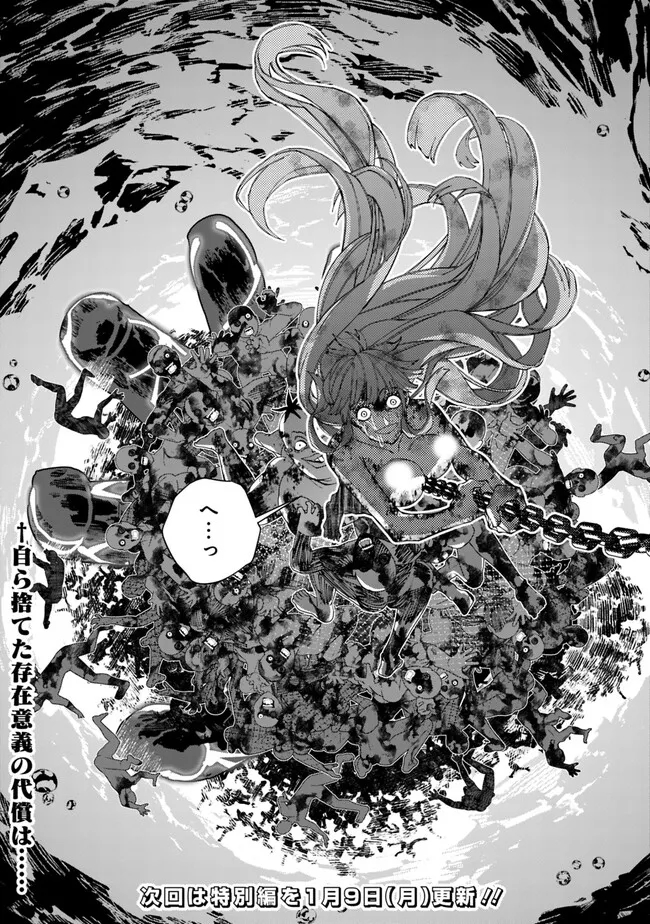 Fukushuu o Koinegau Saikyou Yuusha wa, Yami no Chikara de Senmetsu Musou Suru Chap 66 - Next Chap 67
