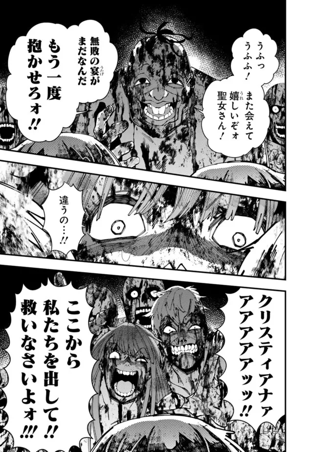 Fukushuu o Koinegau Saikyou Yuusha wa, Yami no Chikara de Senmetsu Musou Suru Chap 66 - Next Chap 67