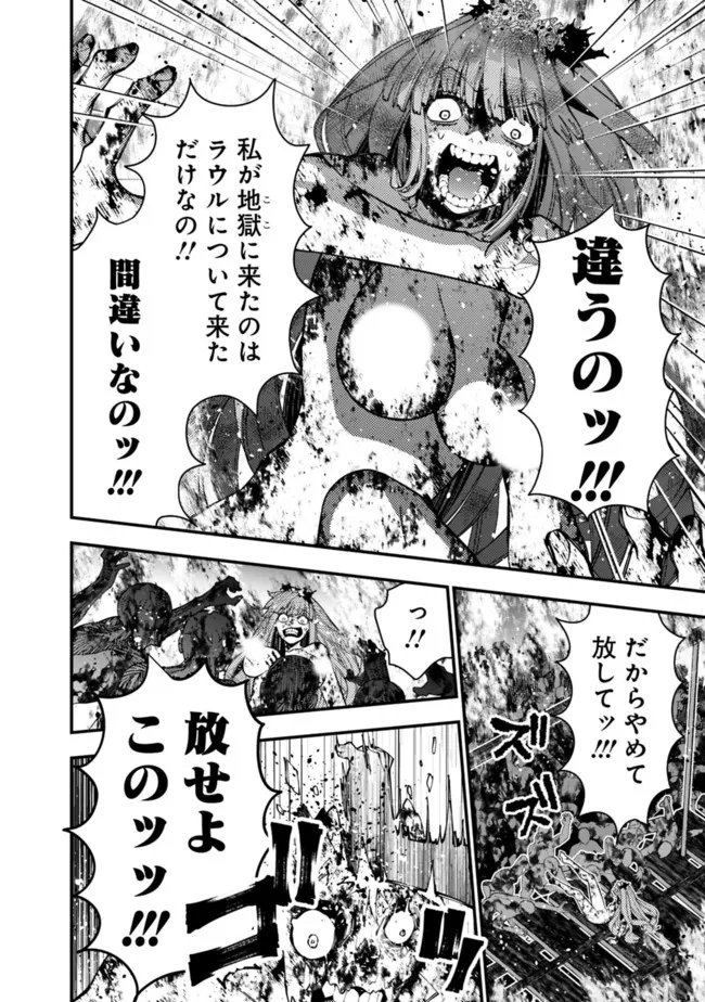 Fukushuu o Koinegau Saikyou Yuusha wa, Yami no Chikara de Senmetsu Musou Suru Chap 66 - Next Chap 67