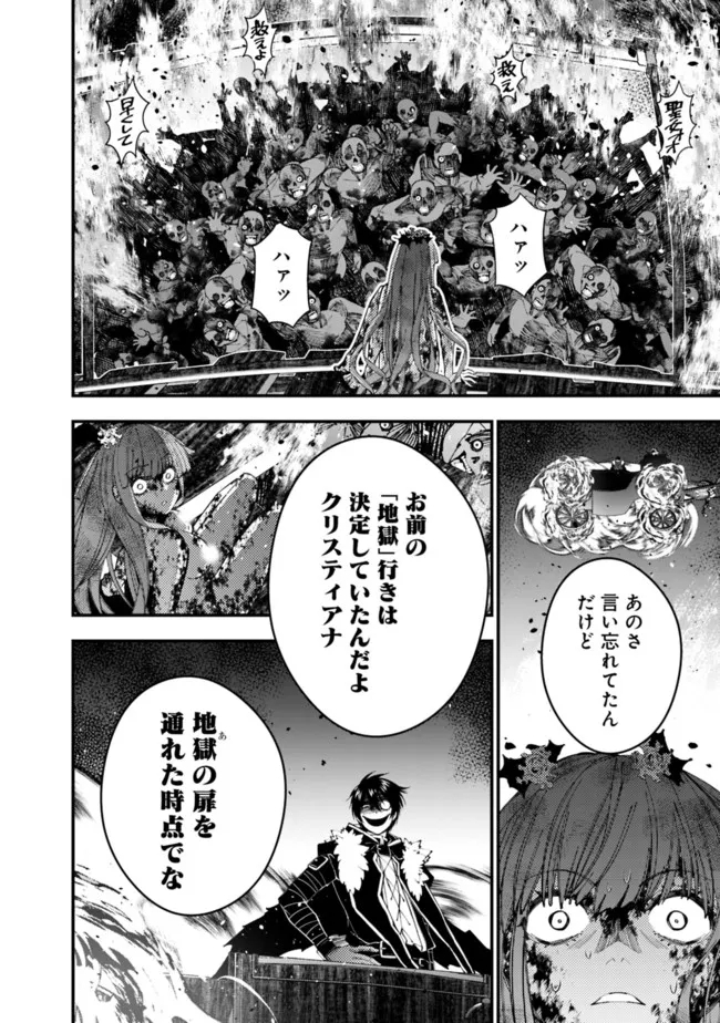 Fukushuu o Koinegau Saikyou Yuusha wa, Yami no Chikara de Senmetsu Musou Suru Chap 66 - Next Chap 67