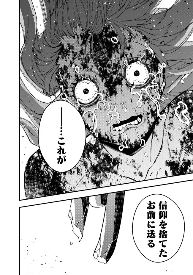 Fukushuu o Koinegau Saikyou Yuusha wa, Yami no Chikara de Senmetsu Musou Suru Chap 67 - Next Chap 68