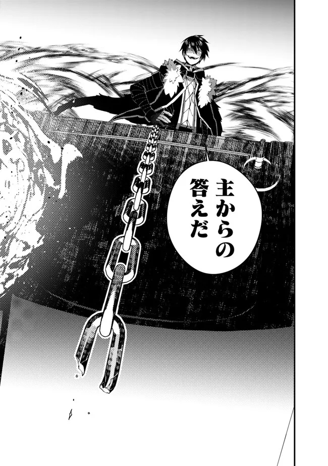 Fukushuu o Koinegau Saikyou Yuusha wa, Yami no Chikara de Senmetsu Musou Suru Chap 67 - Next Chap 68