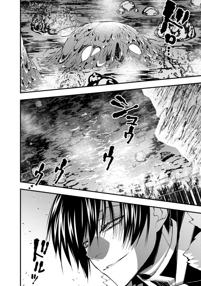 Fukushuu o Koinegau Saikyou Yuusha wa, Yami no Chikara de Senmetsu Musou Suru Chap 67 - Next Chap 68