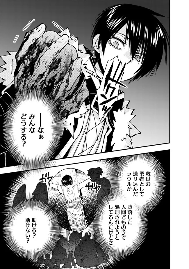 Fukushuu o Koinegau Saikyou Yuusha wa, Yami no Chikara de Senmetsu Musou Suru Chap 68 - Next Chap 69