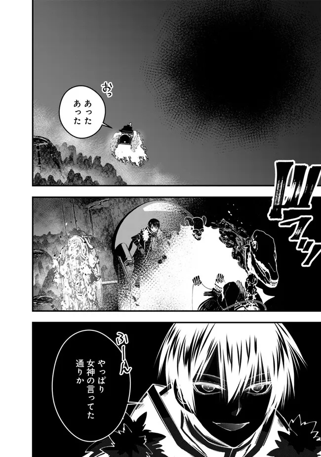 Fukushuu o Koinegau Saikyou Yuusha wa, Yami no Chikara de Senmetsu Musou Suru Chap 68 - Next Chap 69