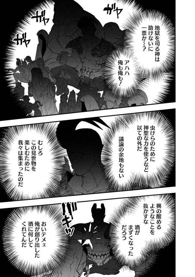 Fukushuu o Koinegau Saikyou Yuusha wa, Yami no Chikara de Senmetsu Musou Suru Chap 68 - Next Chap 69