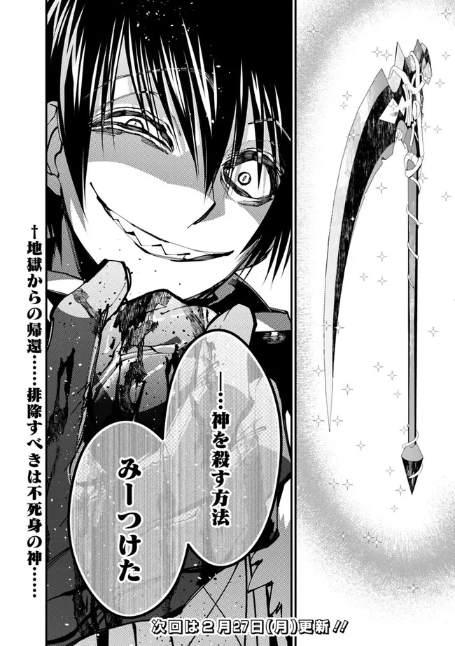 Fukushuu o Koinegau Saikyou Yuusha wa, Yami no Chikara de Senmetsu Musou Suru Chap 68 - Next Chap 69