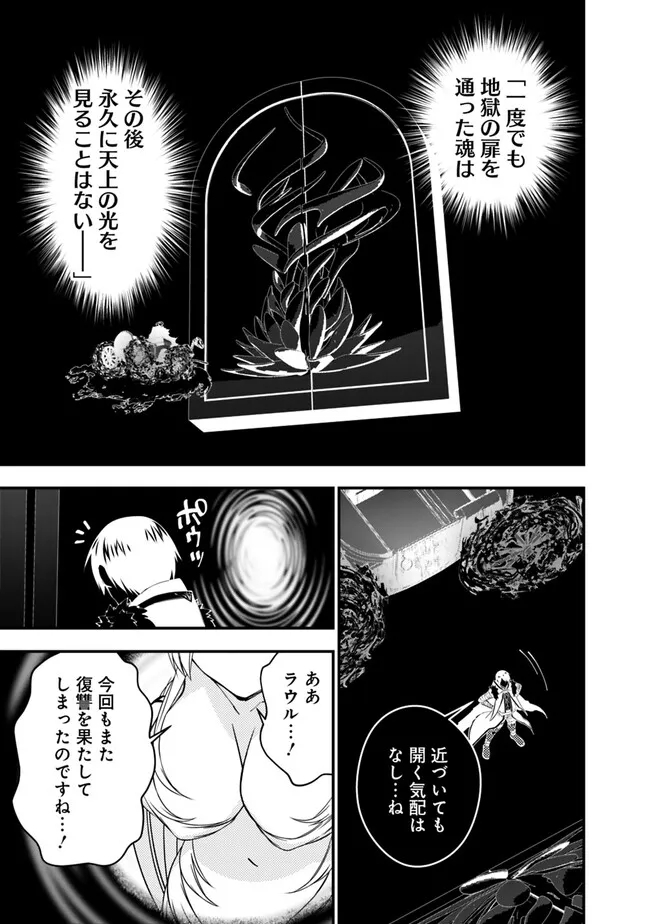 Fukushuu o Koinegau Saikyou Yuusha wa, Yami no Chikara de Senmetsu Musou Suru Chap 68 - Next Chap 69