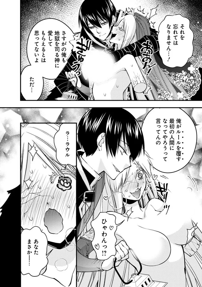 Fukushuu o Koinegau Saikyou Yuusha wa, Yami no Chikara de Senmetsu Musou Suru Chap 68 - Next Chap 69