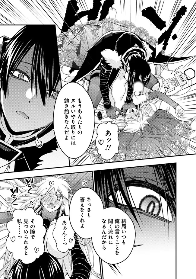 Fukushuu o Koinegau Saikyou Yuusha wa, Yami no Chikara de Senmetsu Musou Suru Chap 68 - Next Chap 69
