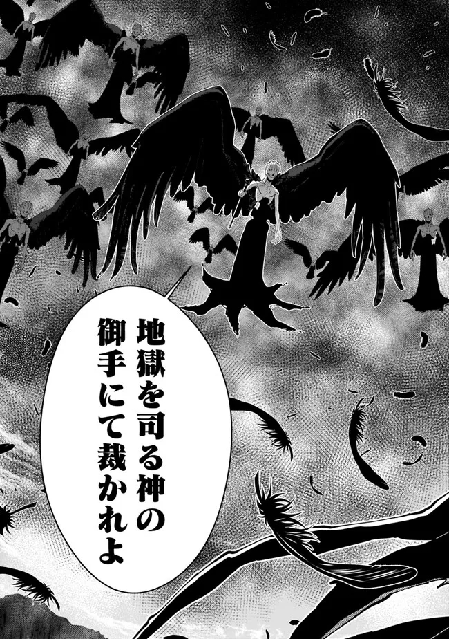 Fukushuu o Koinegau Saikyou Yuusha wa, Yami no Chikara de Senmetsu Musou Suru Chap 69 - Next Chap 70