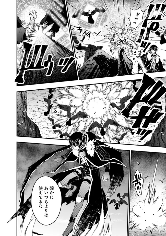 Fukushuu o Koinegau Saikyou Yuusha wa, Yami no Chikara de Senmetsu Musou Suru Chap 69 - Next Chap 70