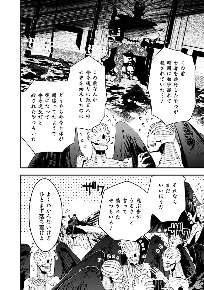 Fukushuu o Koinegau Saikyou Yuusha wa, Yami no Chikara de Senmetsu Musou Suru Chap 69 - Next Chap 70