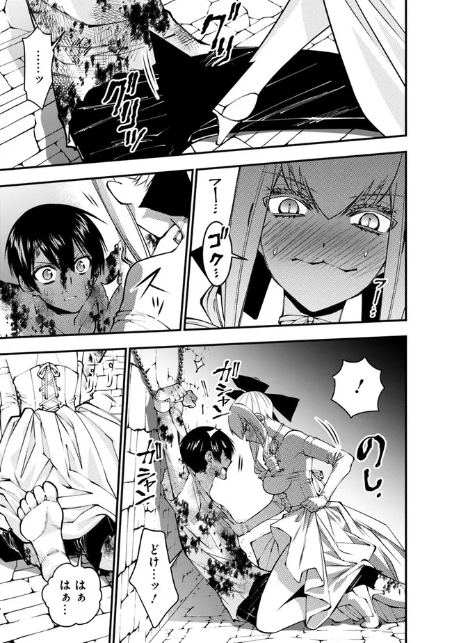 Fukushuu o Koinegau Saikyou Yuusha wa, Yami no Chikara de Senmetsu Musou Suru Chap 80 - Next Chap 81