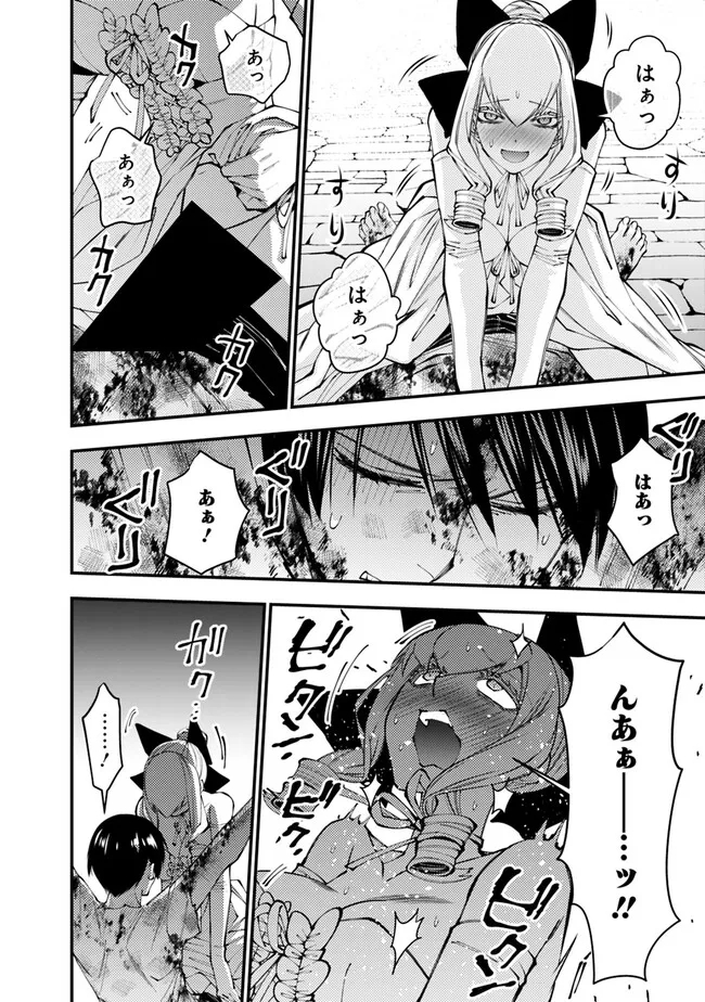 Fukushuu o Koinegau Saikyou Yuusha wa, Yami no Chikara de Senmetsu Musou Suru Chap 80 - Next Chap 81