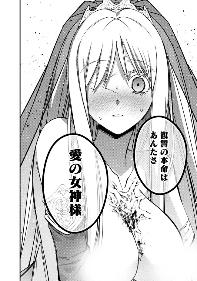 Fukushuu o Koinegau Saikyou Yuusha wa, Yami no Chikara de Senmetsu Musou Suru Chap 80 - Next Chap 81