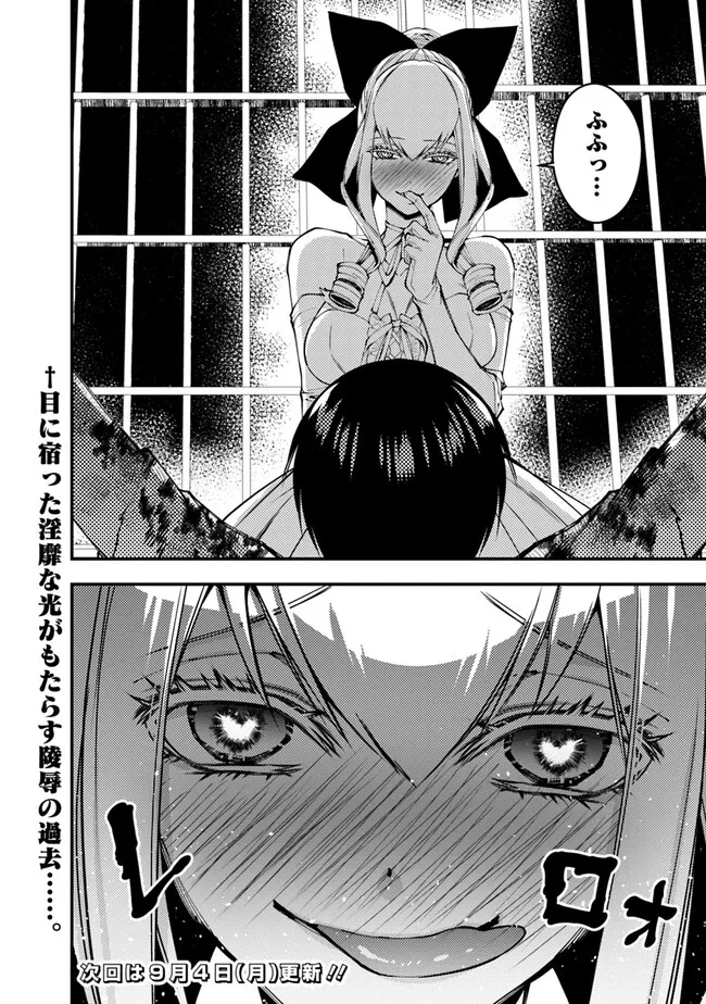 Fukushuu o Koinegau Saikyou Yuusha wa, Yami no Chikara de Senmetsu Musou Suru Chap 80 - Next Chap 81