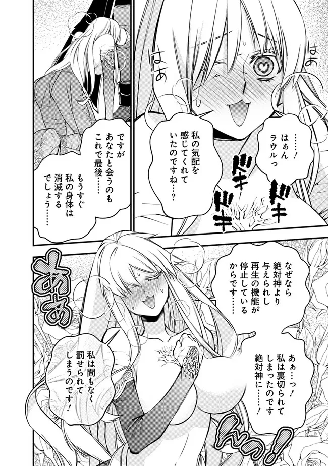 Fukushuu o Koinegau Saikyou Yuusha wa, Yami no Chikara de Senmetsu Musou Suru Chap 80 - Next Chap 81