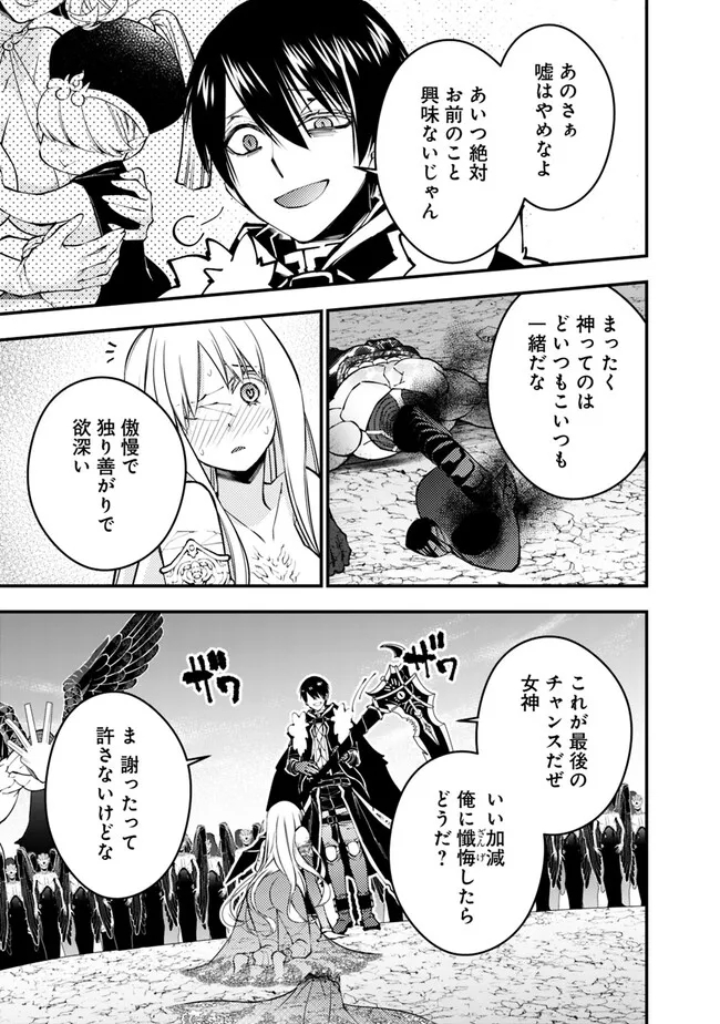 Fukushuu o Koinegau Saikyou Yuusha wa, Yami no Chikara de Senmetsu Musou Suru Chap 80 - Next Chap 81