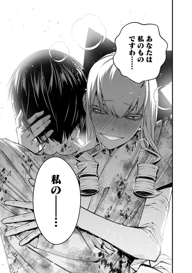 Fukushuu o Koinegau Saikyou Yuusha wa, Yami no Chikara de Senmetsu Musou Suru Chap 81 - Next Chap 82